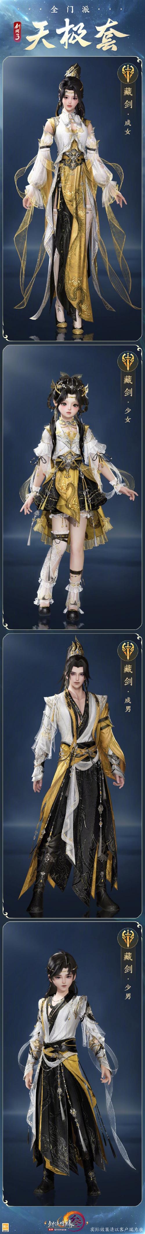 剑网三外观大全查询