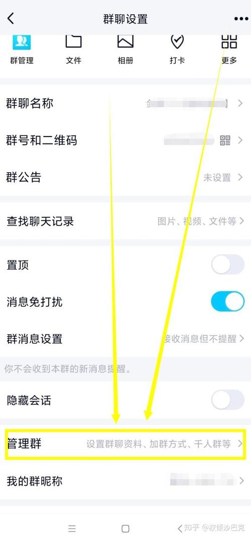 QQ如何解绑知乎截图