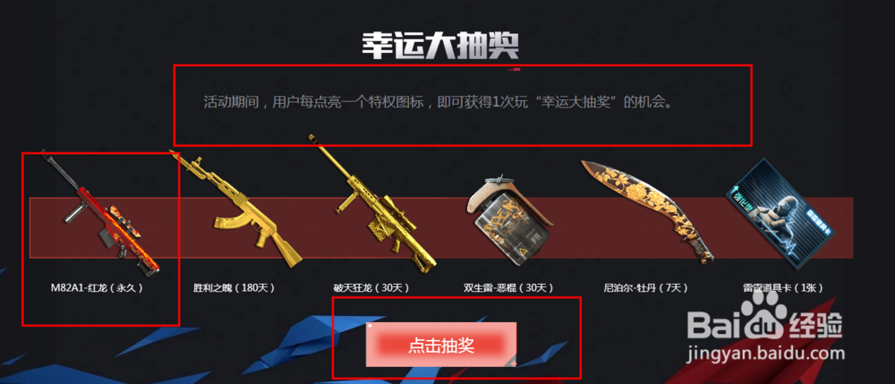 穿越火线M82A1红龙
