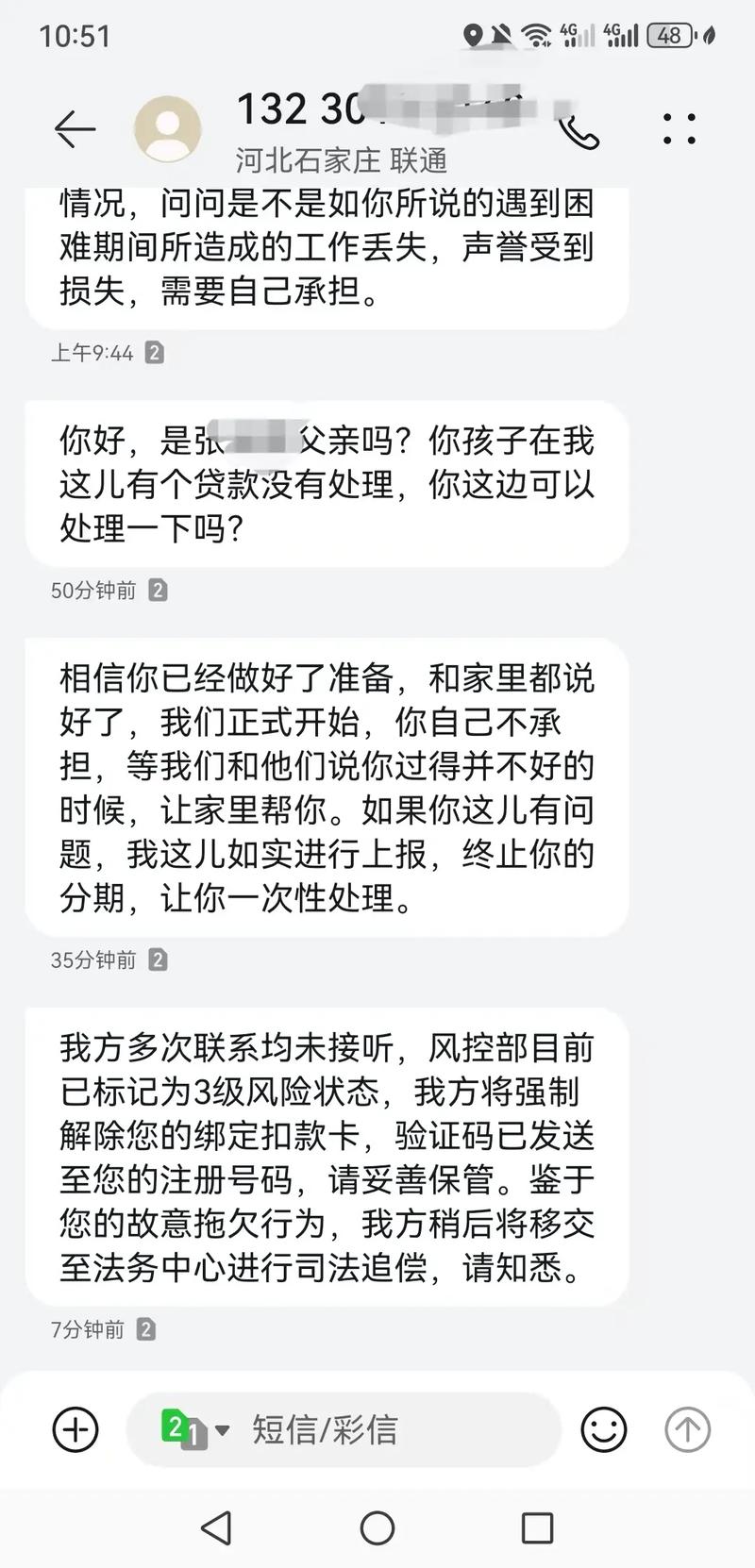 美团逾期了打95511还是95519