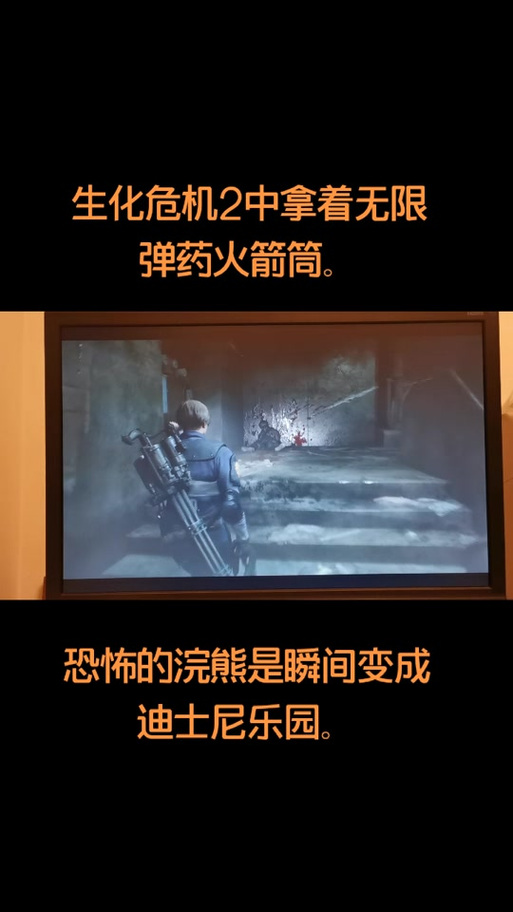 老版生化危机2无限弹药