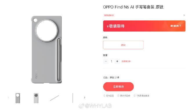 oppo手机怎么调笔粗细
