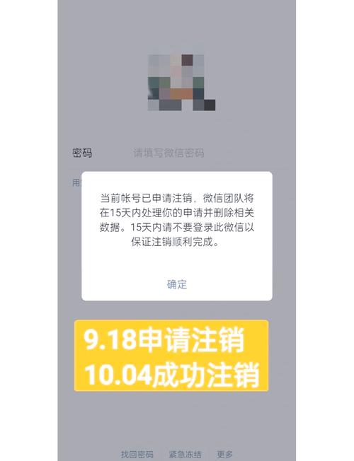 链信注销了实名认证还在吗缩略图