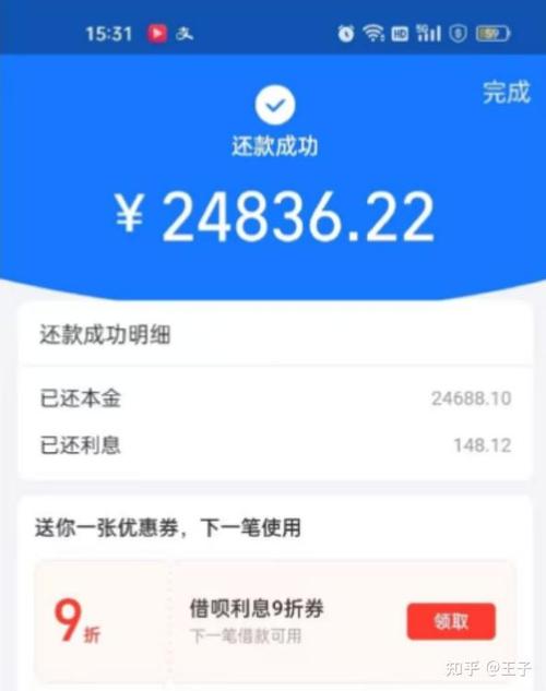 花呗能充值游戏吗缩略图