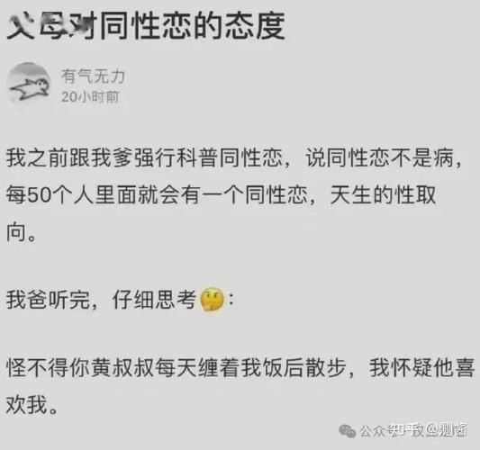 女生问你性取向是什么意思缩略图