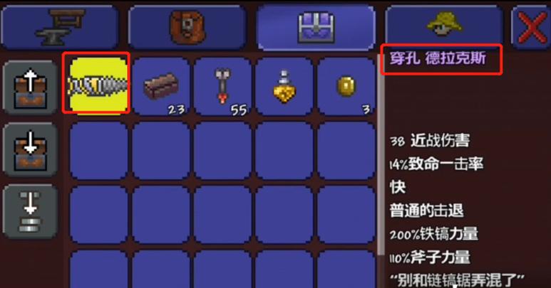 泰拉瑞亚叶绿矿用什么稿子挖
