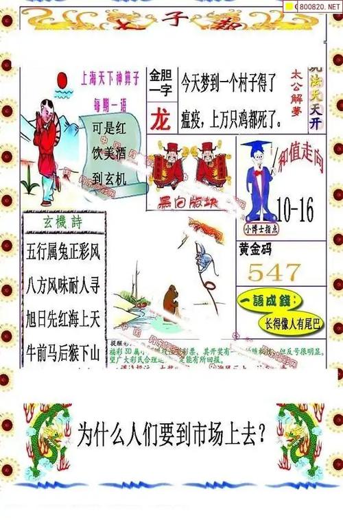 今天丹东全图先锋快报