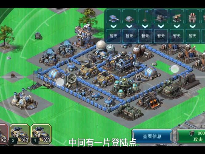 装甲联队游戏攻略