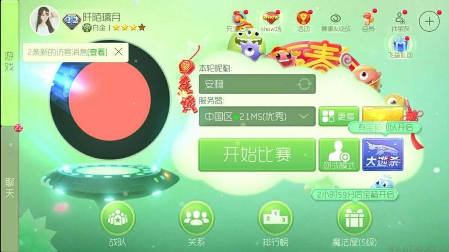 球球账号查询系统游戏截图