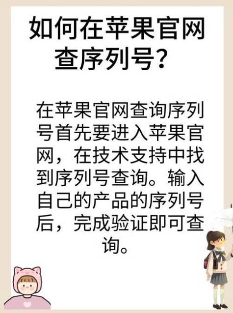 苹果手表序列号查询在哪里可以看到