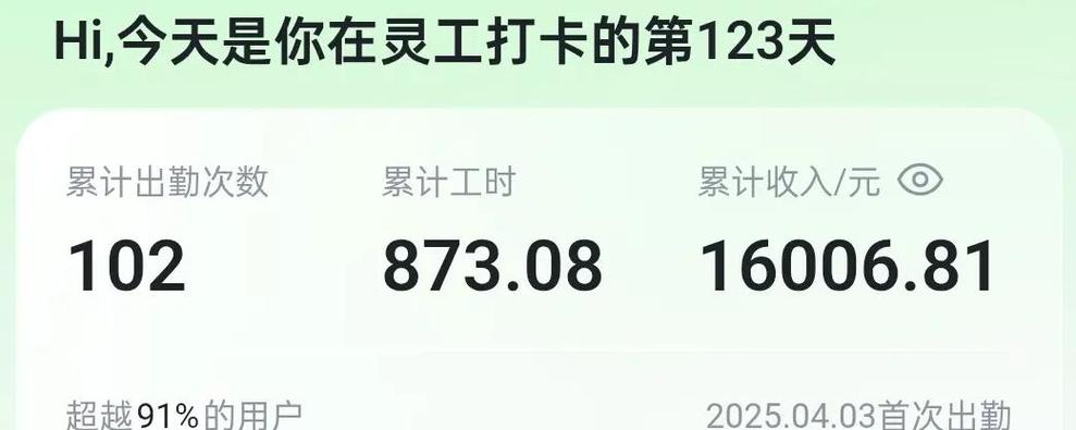 签到打卡兼职靠谱吗
