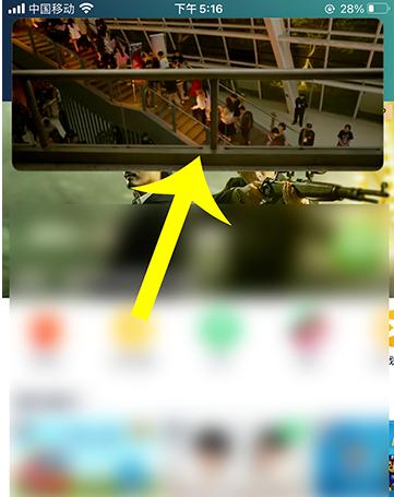 爱奇艺小屏幕怎么调大