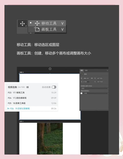 ps蒙版属性面板在哪里