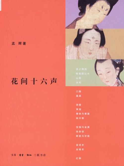 伶人原唱是张远吗截图