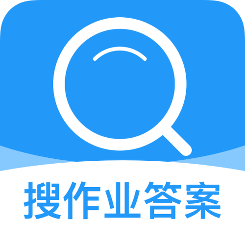 答案软件下载