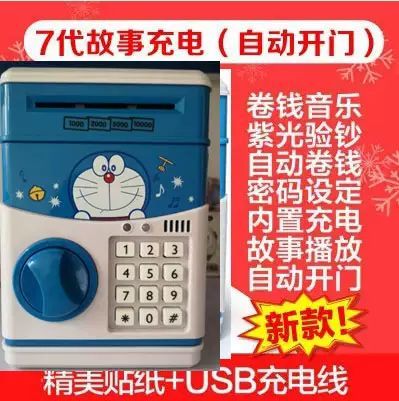 音乐存钱罐开关打不开