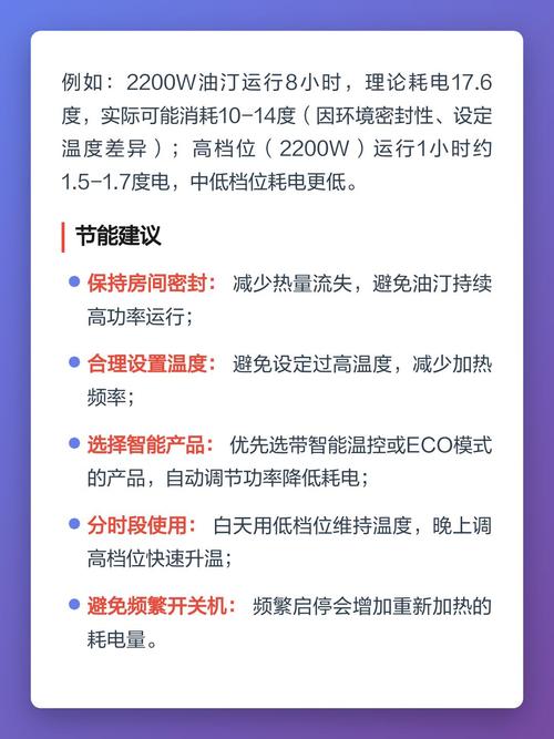 2200w油汀耗电厉害吗