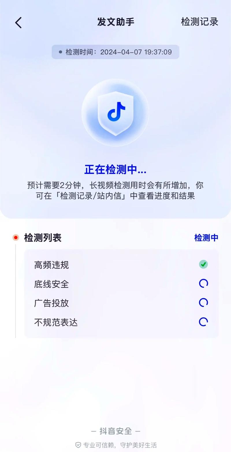 视频违规检测