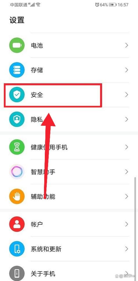 华为手机应用锁密码怎么重新设置