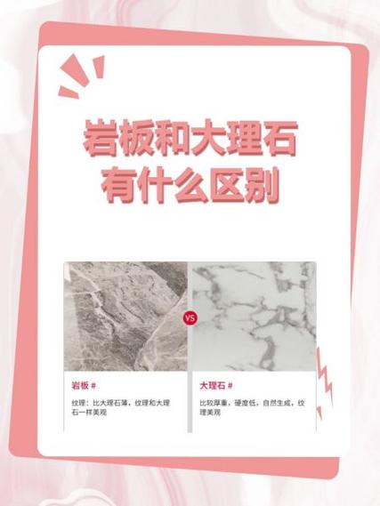 大理石与岩板的优缺点