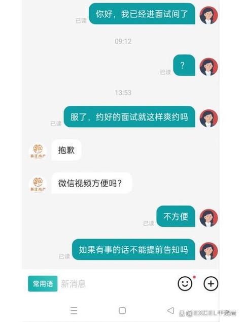 熟人直聘面试太黑了,如何才能成功