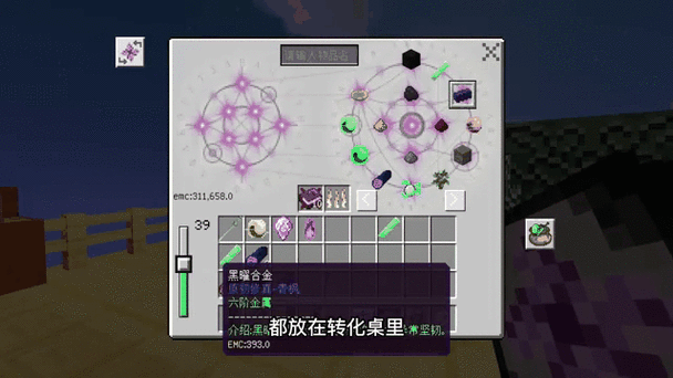 我的世界原初修真mod合成表