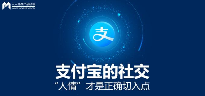支付宝关闭人情往来