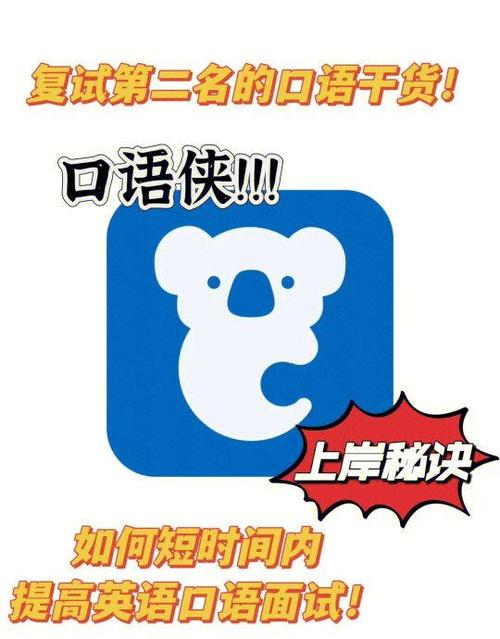 练口语的app哪个好图标