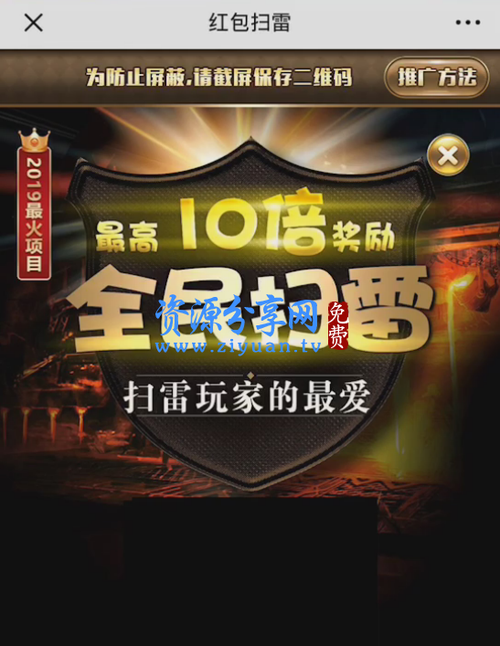 网页版红包扫雷源码