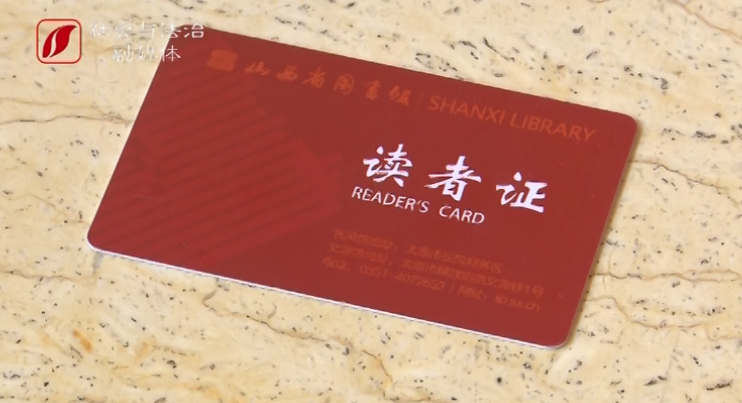 library card怎么读