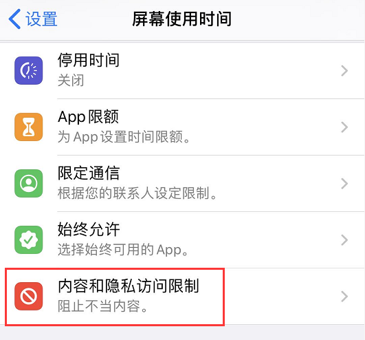 苹果如何关闭广告追踪