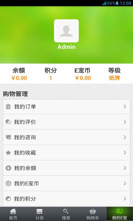 e宠商城缩略图