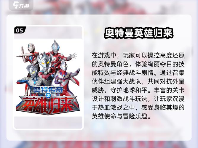 奥特曼英雄归来TV礼包码
