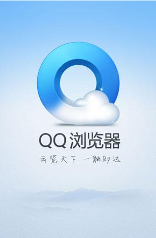 手机QQ浏览器版本最好2019