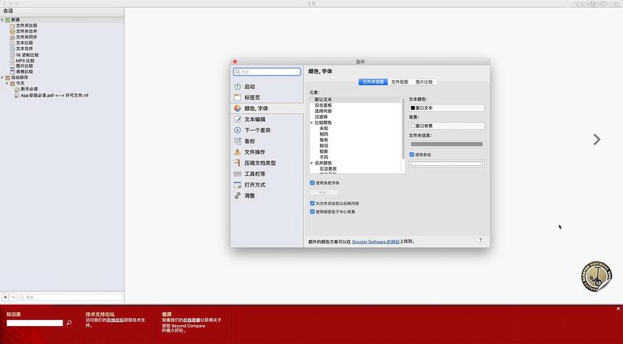 对比工具beyond compare