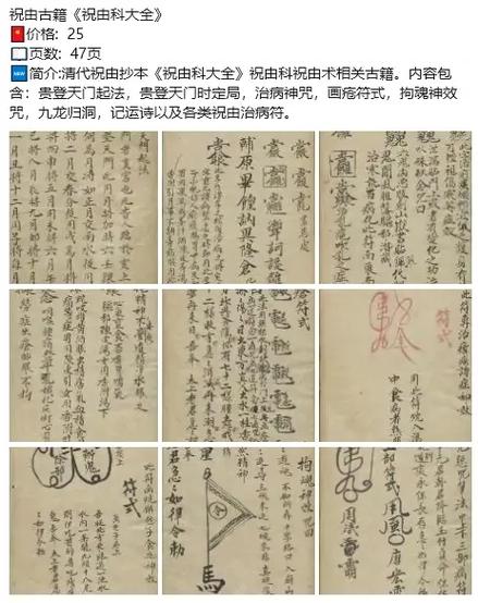 拘魂术什么作用