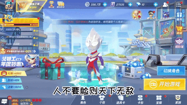 逃少出吃鸡模式截图