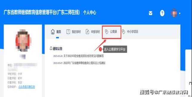 2025双卫网继续教育官网入口