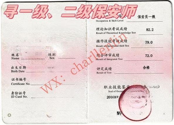 国家一级安保二级安保