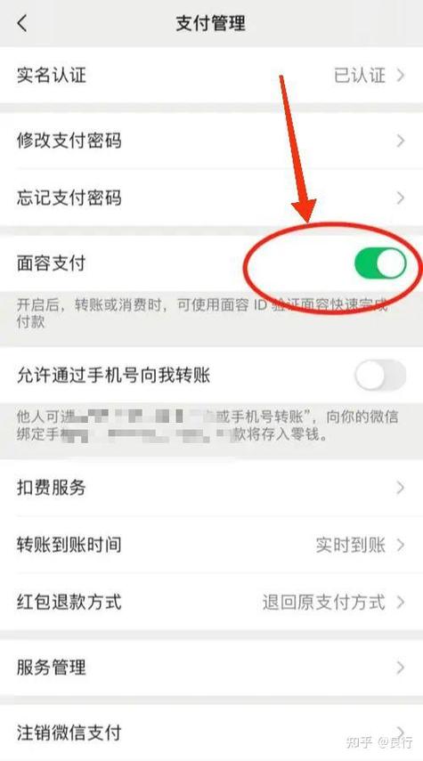 微信怎么关闭刷脸支付游戏截图