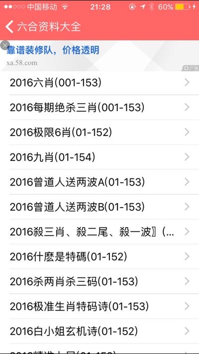 全年资料大全免费领取