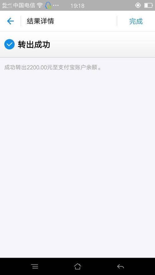 余额宝转账到余额图标