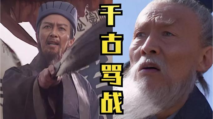 诸葛亮和王司徒互怼在哪一集