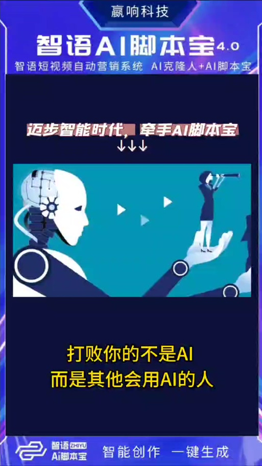脚本app下载