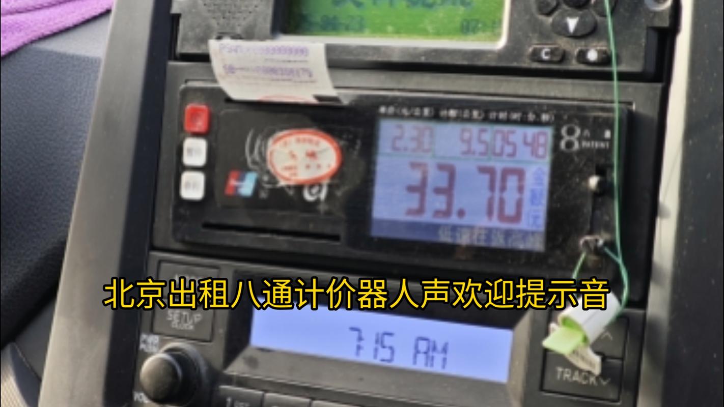八通计价器调钟最简单方法