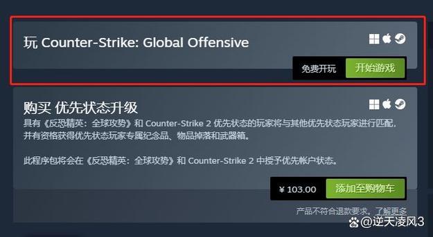 正版csgo怎么下载