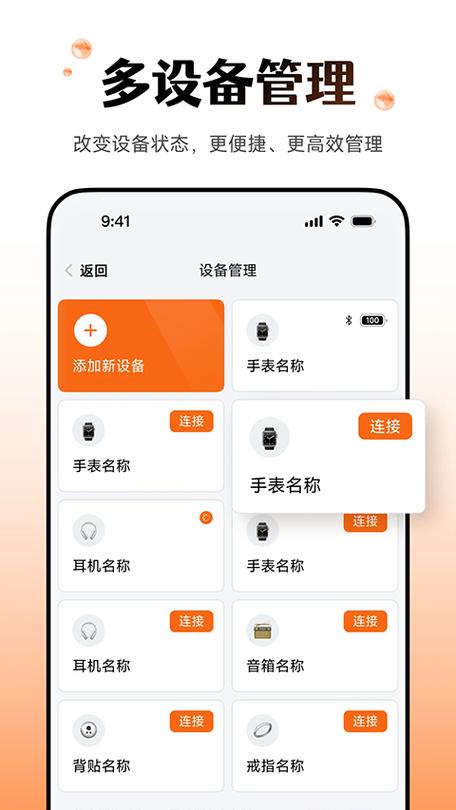 wearfitpro智能手表app下载