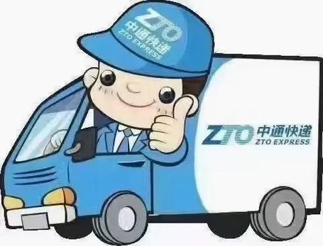 中通入职第一个月工资