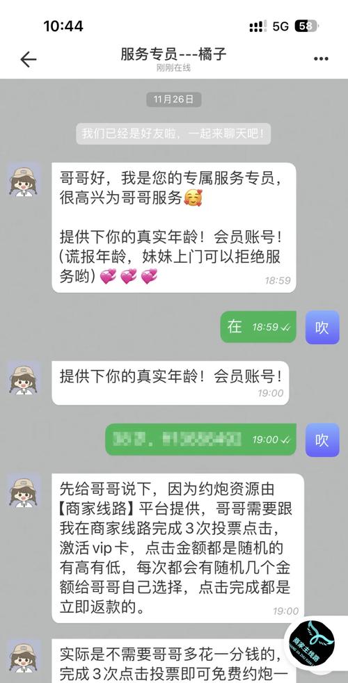 同城买票客服电话