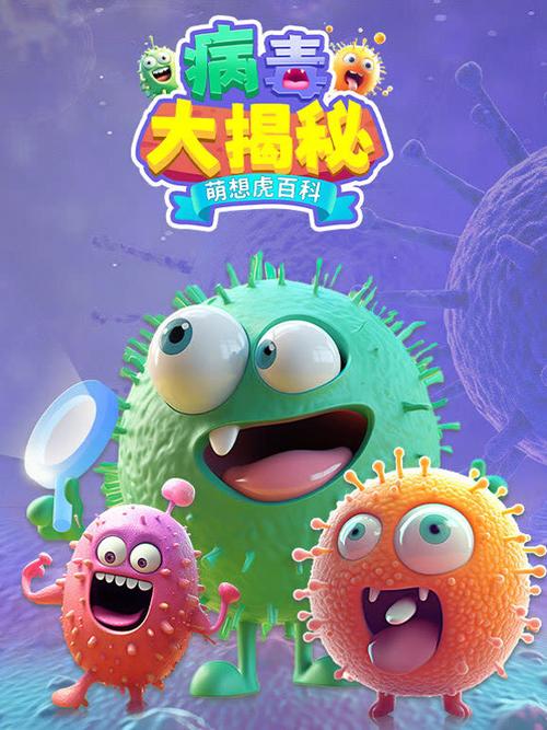 计算机病毒实质上